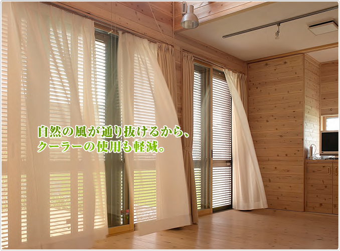 エコアマド施工例4