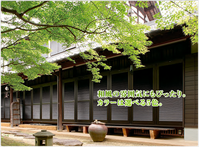 エコアマド施工例5