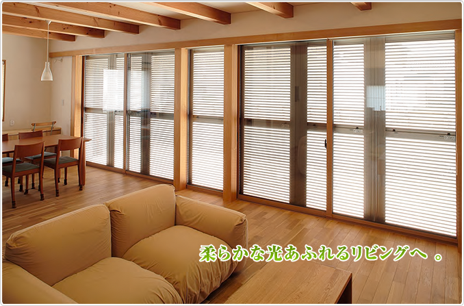 エコアマド施工例8